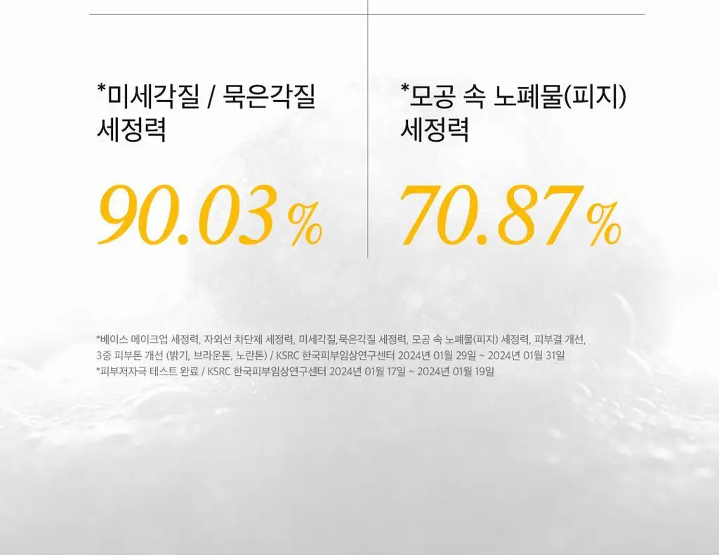 [효소세안]아리얼 더 퍼펙트 율무 효소 스크럽 파우더 클렌저 55g 상세페이지 20